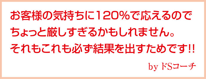 ダイエットコーチ 河原あずさのポリシー
